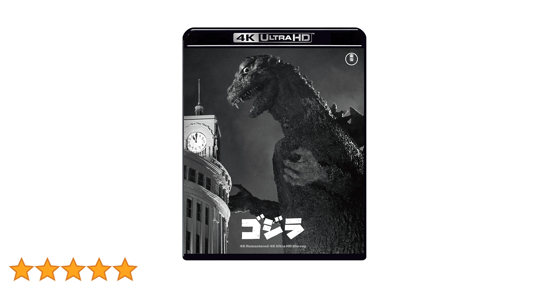 ゴジラ 4K Ultra HD Blu-ray+3D モンスターヴァースセット Amazon.co.jp: モンスター・ヴァース コレクション 限定スチール